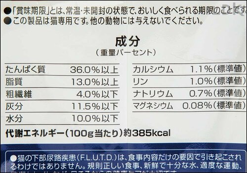 栄養素 猫用ドライフードおすすめ イメージ