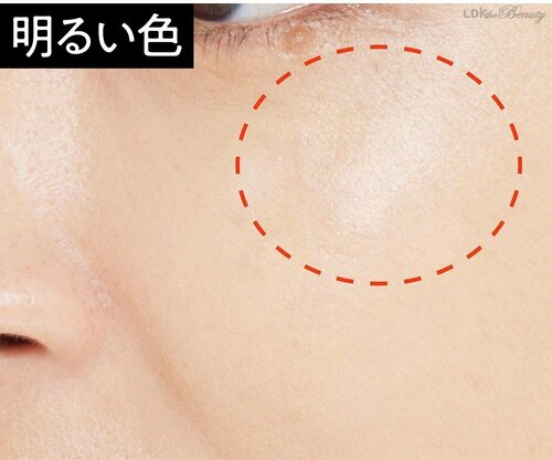 コンシーラーは暗い色が目立ちにくい シミ・美白ケアおすすめ イメージ