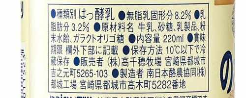 4位: 【4位】牧場で飲む牛乳を思わせるコクの「高千穂牧場」 飲むヨーグルトおすすめ イメージ3