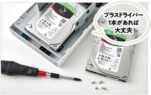 【6.メンテナンス】ストレージは簡単に交換できる? イメージ