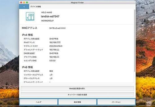 〝拡張ボリューム〟で書き込みを高速化【I-O DATA HDL2-AAX2】 イメージ5
