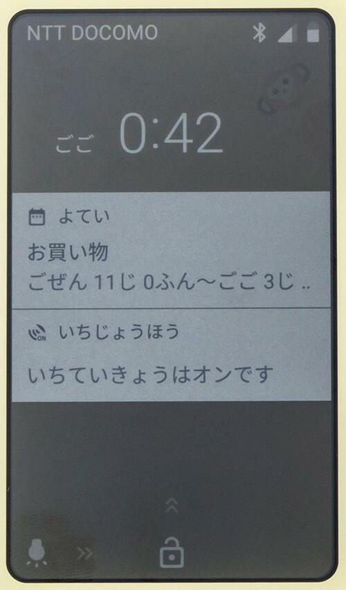 初のタッチパネル型は大きな画面で操作しやすい ドコモ SH-03M イメージ9