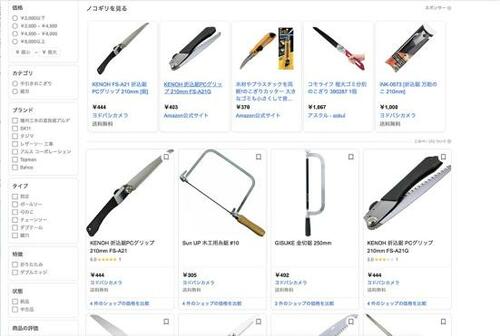 100均のお宝アイテムをさがせ