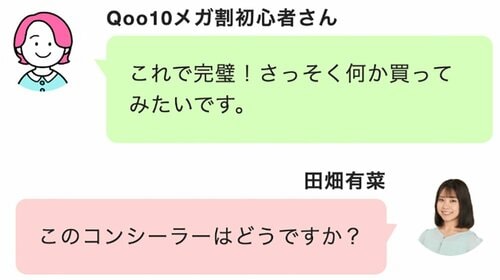 レビューを低評価順に並べ替え Qoo10メガ割おすすめ イメージ