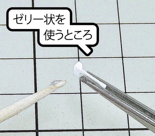 選び方1:ゼリー状の瞬間接着剤 瞬間接着剤おすすめ イメージ