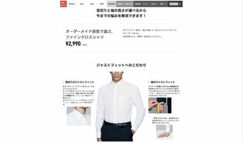 とにかく安く、サイズを合わせたいならユニクロも◎ イメージ