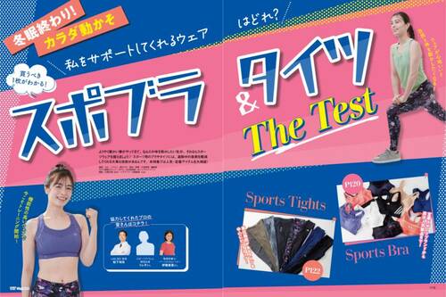 LDK the Beautyがスポーツブラをテスト スポーツブラおすすめ イメージ