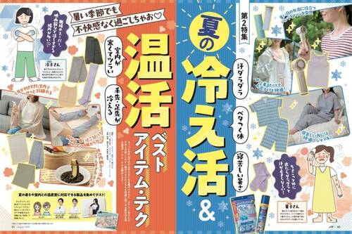 脱げる汗取りインナーのテスト方法 脱げる汗取りインナーおすすめ イメージ