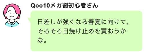 【日焼け止め】ナンバーズイン「1番 青草水分コーティングUVクリーム」 Qoo10メガ割おすすめ イメージ