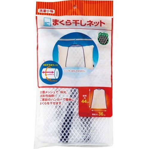 セリア(Seria):まくら干しネット:枕干しネット