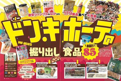 ドンキは家族で行く買い物スポットに変化 ドンキのパスタソースおすすめ イメージ