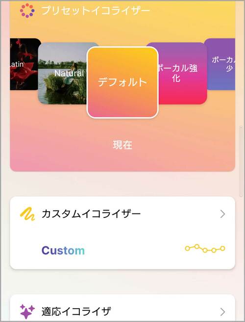 イコライザーが驚きの30種！適応型イコライザーまでも搭載 EarFunの格安イヤホン＆ヘッドホンおすすめ4選｜ランキング1位＆高評価が集結おすすめ イメージ