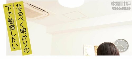 場所により明るさのバラツキが最も多い LEDシーリングライトおすすめ イメージ