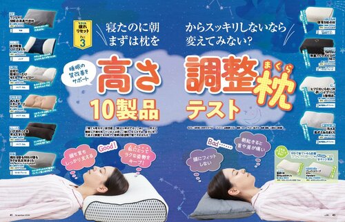 無印の枕とそっくり!話題の枕の寝心地は? ブレインスリープと無印良品の枕を比較おすすめ イメージ2