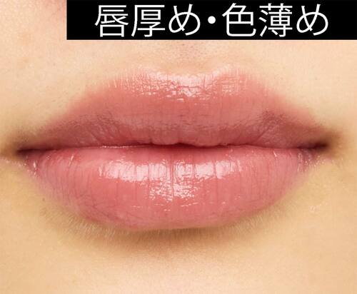 唇厚め・色薄め 低彩度リップおすすめ イメージ