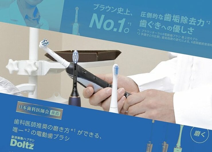 【真相レポート】電動歯ブラシが「歯科医推奨」だらけのナゾ