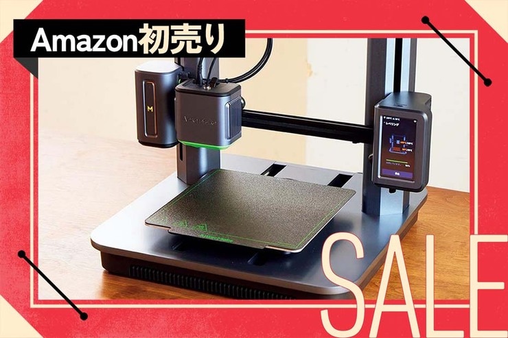 【安すぎん？】 高性能3Dプリンターがこの価格でいいの？このチャンスを見逃すな！#Amazon初売り