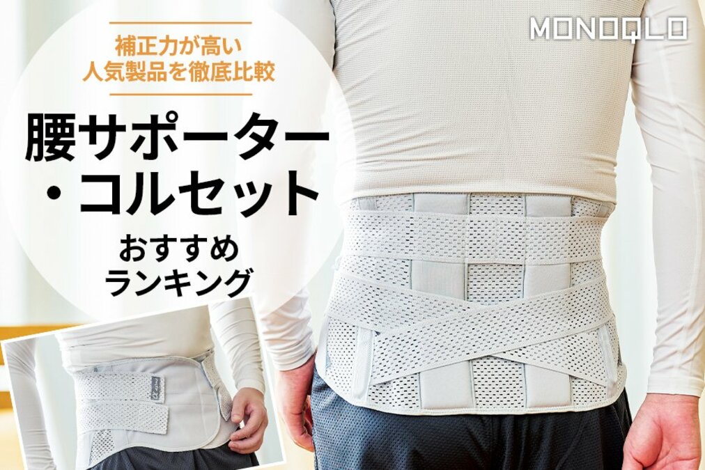GURANDER 腰痛ベルト Sサイズ ブラック サポーター 腰 日本シグマックス マックスベルト me black S