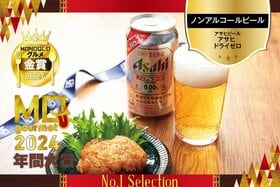 【ノンアルビール】泡も喉ごしもまるでビール! 「アサヒ ドライゼロ」が2年連続ベストバイ【MONOQLOグルメ大賞】