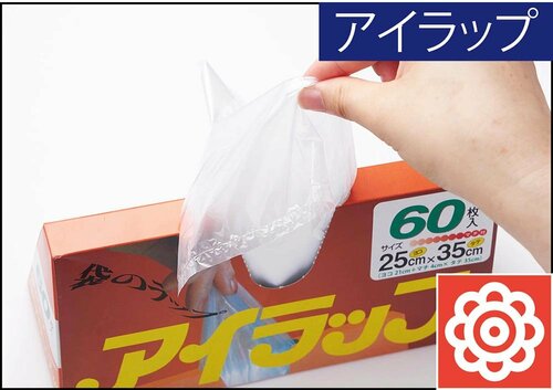 ▼岩谷マテリアル「アイラップ マチ付き」 イメージ