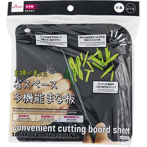 ダイソー(DAISO):省スペース多機能まな板:キッチン用品