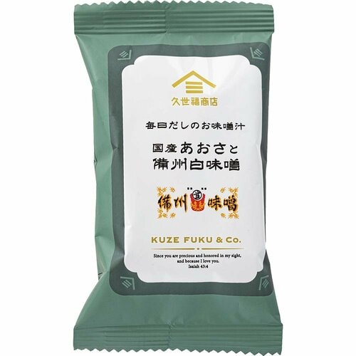 45位: プチギフトにもアリ「国産あおさと備州白味噌」 久世福商店おすすめ イメージ