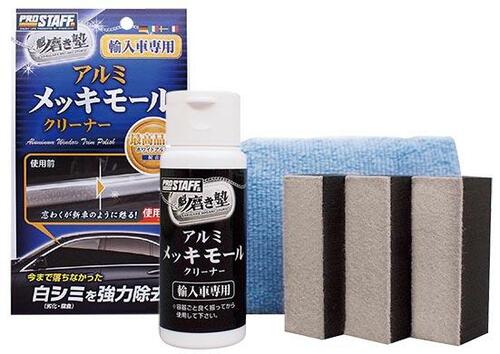 プロスタッフ:魁磨き塾:アルミメッキモール:クリーナー:S150