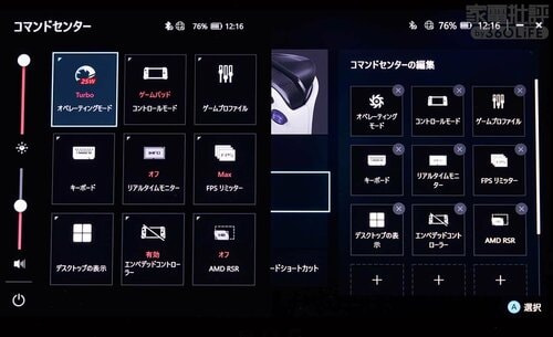 コマンドセンターで手軽にオン／オフ 家電批評ベストバイオブザイヤーおすすめ イメージ