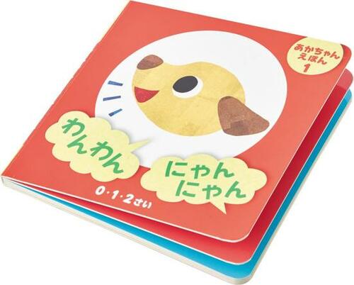 高クオリティなのに100円! ダイソー「えほん」シリーズ