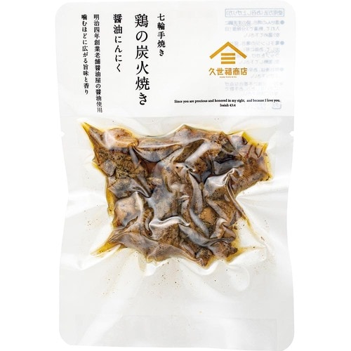 29位: お酒と一緒に贈りたい!「七輪手焼き鶏の炭火焼き」 久世福商店おすすめ イメージ