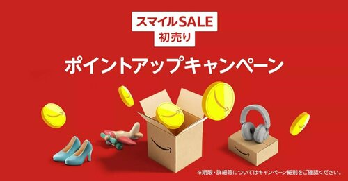 エントリーでポイントアップ 初売りおすすめ イメージ