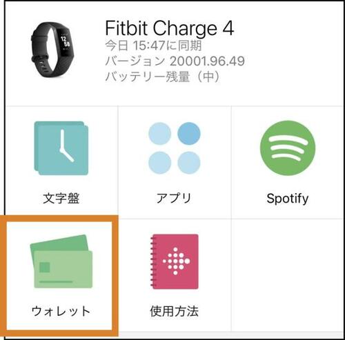 Fitbit「Charge 4」4