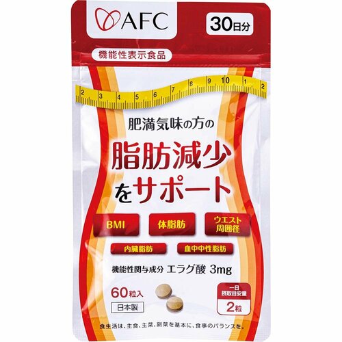 サプリメントおすすめ AFC 肥満気味の方の脂肪減少をサポートするエラグ酸 イメージ