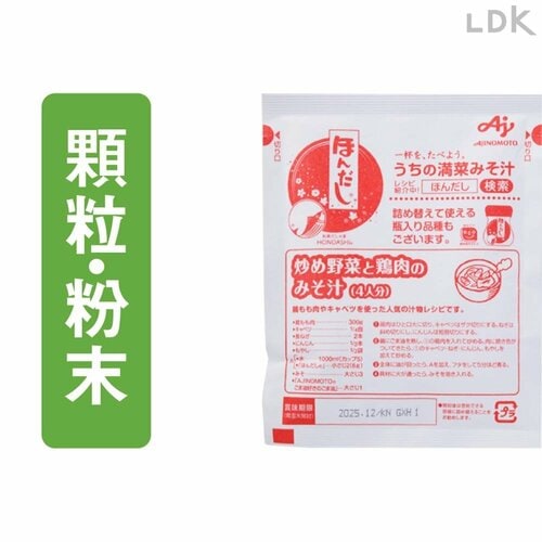 顆粒・粉末だしはすぐに使える だしパックおすすめ イメージ