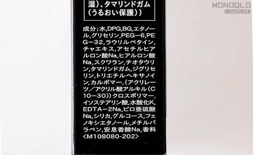 テスト3：成分 メンズフェイスパックおすすめ イメージ