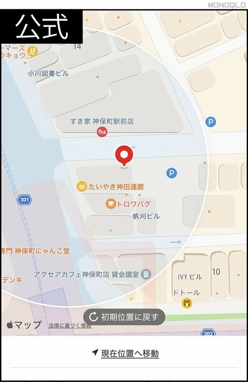 地図が見やすく快適! フードデリバリーアプリおすすめ イメージ