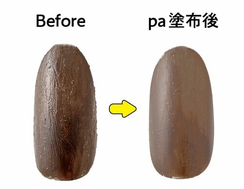 凹凸補整力:キズをカバーしフラットに ネイル補強剤・ハードナーおすすめ イメージ