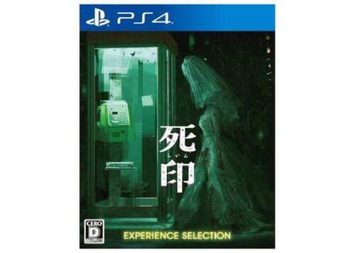 PS4ホラーゲームおすすめ エクスペリエンス 死印 イメージ1