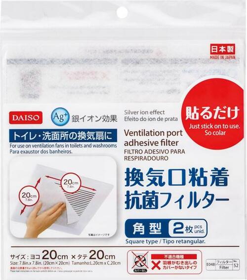 ダイソー「換気口粘着抗菌フィルター 角型」 イメージ