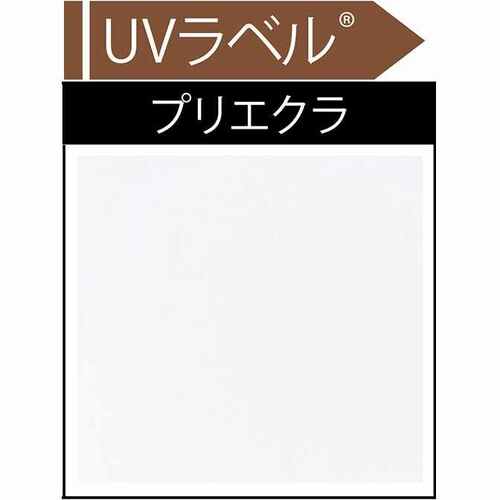 検証1:UVカット力