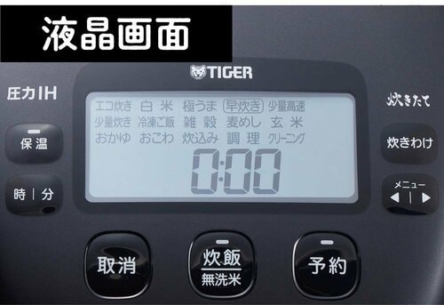 操作性：液晶画面 高級炊飯器おすすめ イメージ