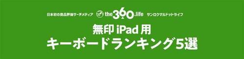 5位: 長く打ち続けると指や手が疲れるKVAGO Bluetoothキーボード