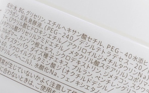 成分 オールインワンジェルおすすめ イメージ