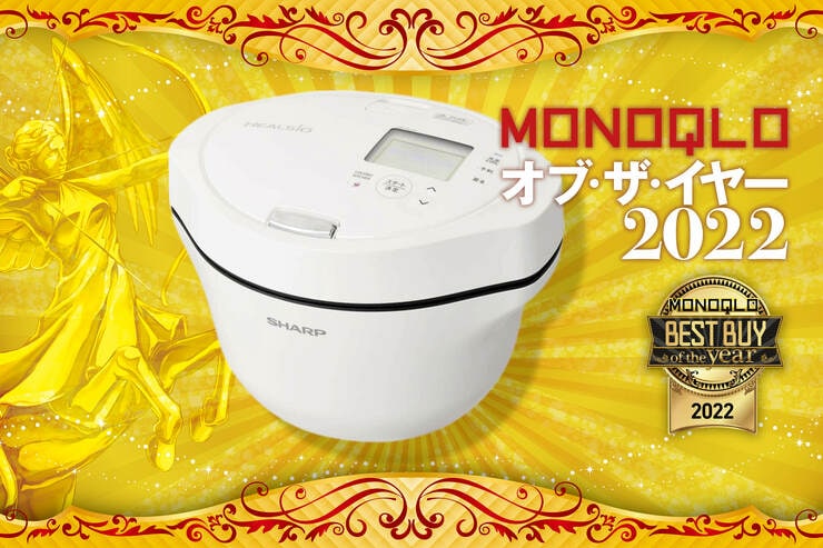自動調理鍋はシャープ「ヘルシオ ホットクック KN-HW16GW」お任せで美味しい料理が完成【MONOQLOベストバイ2022】のイメージ