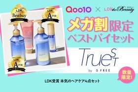 【Qoo10特別コラボ】メガ割限定「TRUEST by S FREE」ベストバイセット！高評価アイテムをお得にゲット