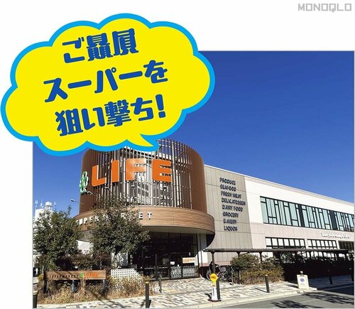 ご指名スーパーでアプリ&クーポンをフル活用! 月のおこづかいの節約術おすすめ イメージ