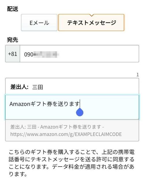 ［デジタル］Eメールタイプの買い方 イメージ4
