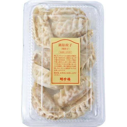 16位:【神奈川県】肉の旨みとやわらかな皮「聘珍樓」 餃子おすすめ イメージ
