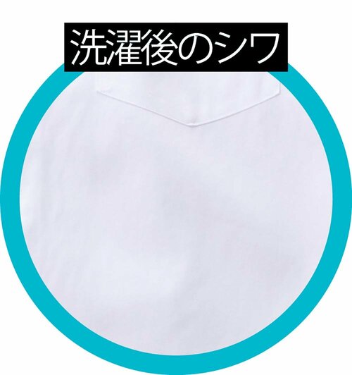 シワの少なさ ノンアイロンシャツおすすめ イメージ