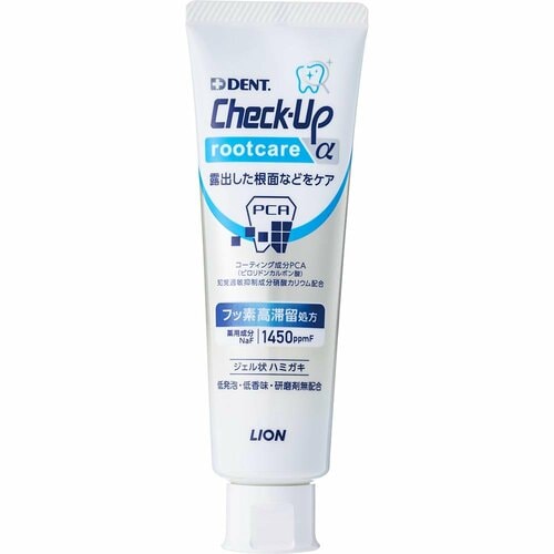 歯磨き粉おすすめ ライオン歯科材  チェックアップ ルートケア アルファ イメージ